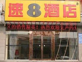 Super 8 by Wyndham Hefei JingKaiQu Tian E Hu