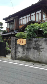 Guesthouse Sakichi