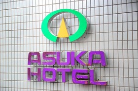 Tabist Asuka Hotel Karatsu