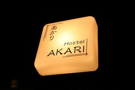Nagasaki International Hostel AKARI