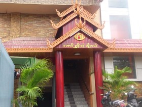 Aung Shun Lai Hotel
