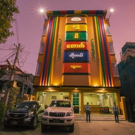 Golden Gumkino Hotel