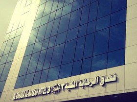 Al Rahabah Al Makkyah 3